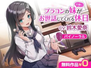 [Binaural] Your Cute & Obsessed Little Sister Cares For You On Your Day Off