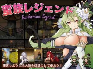 Barbarian Legend (Fantasy Earth)