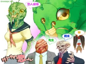 Fall in Love with a Creature!