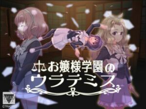 The Hidden Artemis of Girls’ Academy (Triad)