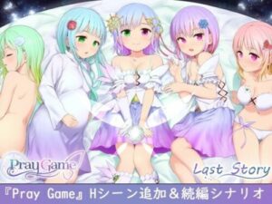 Pray Game ~Append + Last Story~