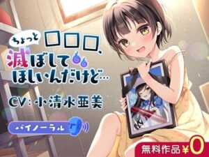 Could You Please Destroy ***…?