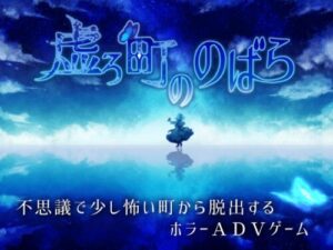 Hollow Town’s Wild Rose