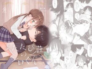 Shiro of Matatabi Manor