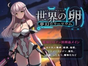 World’s Egg ~Phantom Leerium~