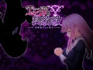 Enisia and the Contract Mark: The Little Saint of Horseshoe Street