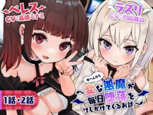 Strange Demon Daily Temptation Episodes 1 & 2