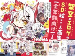 Cat Possessed! Complete Book