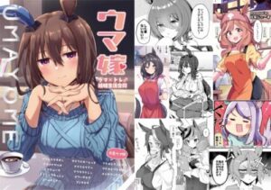 UmaYome ~Horse & Trainer Wedded Bliss~