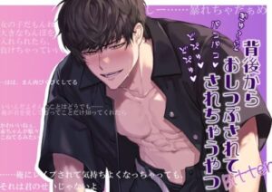 Crushed from Behind and Pounded Hard