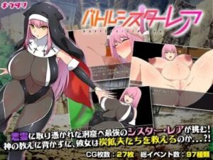 Battle Sister Rare [Smartphone Version]