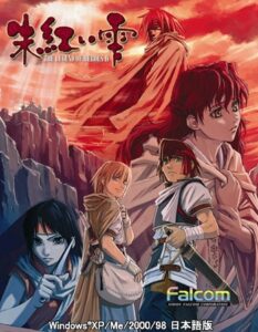 Trails of Legend IV: Crimson Droplet