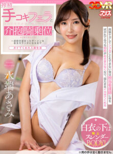 Hospitalized with Both Arms Injured: Week of Pent-Up Pleasure