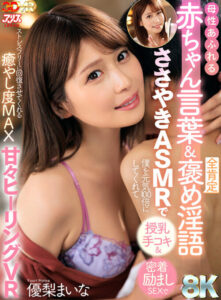 Ultimate Healing VR: Motherly Baby Talk & Affirmation with Yuri Maina