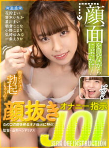 [VR] Face Exposure Masturbation Instruction