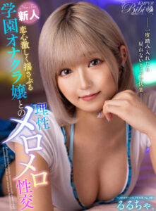 【VR】Passionate Love with Rookie Massage Parlor Girl