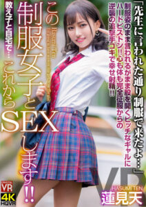 VR: Student and Teacher at Home – Creampie with Uniform Girl