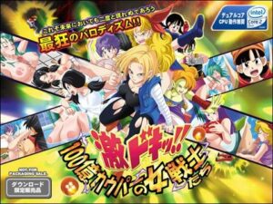 Hot & Heavy!! 10 Billion Cow Girls – Trinitron CG