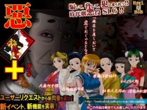 Evil + (Beelzebub) – FANZA Doujin