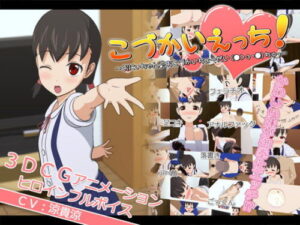 Allowance Exchange! ~Brother, Give Me My Allowance~ (Maskro)