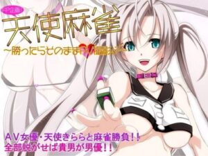 Angel Mahjong ~Win and Head Straight to AV Filming~