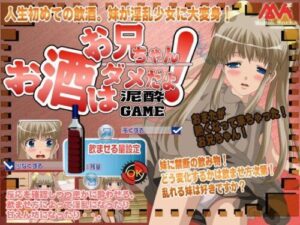 You Can’t Drink! Big Brother! Drunk Game