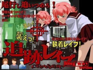 Pursuit Assault – Cornering That Arrogant Bastard!