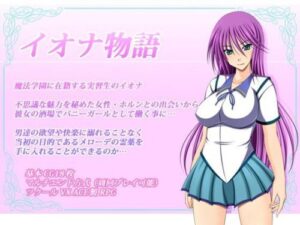 Iona’s Story (Golden Cat) – FANZA Doujin