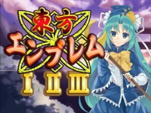 Touhou Emblem 1·2·3 Ultimate Pack (Neron Soft)