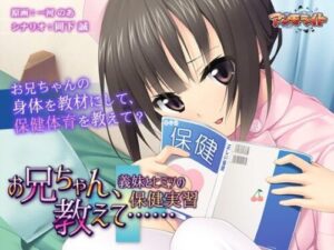 Big Brother, Teach Me… Secret Health Class with Stepsister