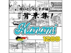 ARMZ Manga Background Collection Vol.7 [Manami] 1200dpi