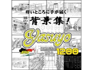ARMZ Manga Background Collection Vol.8 [Yasuyo] 1200dpi