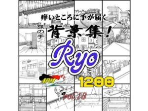 ARMZ Manga Background Collection vol.18 [Ryo] 1200dpi