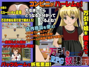 Shoplifter Slave Punishment