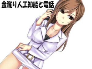 Ball Busting AI Phone Call (Ring a Bell)