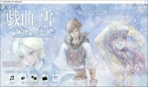 Play of Snow Act 1: Infinite Servants (Theater Maverick)
