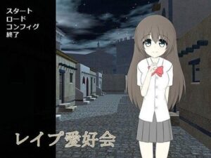 Rape Appreciation Club (Wataridori)