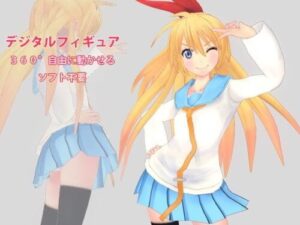 Digital Figure Kirio Chitoge (3DCG Worker)