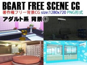 BGART FREE SCENE CG “Adult Backgrounds 1”