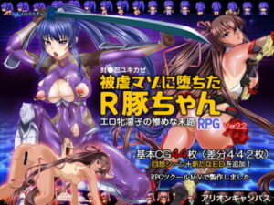 R-rated Pig Girl RPG: Yukikaze Falls to Masochism