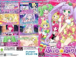 Fella★Pri Android Version (Atelier Kurimami)