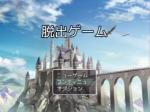 Escape Game – Rescue the Schoolgirl – (Mousou Ressha)