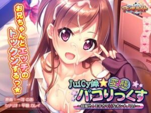 Juicy Sister: Perverted Pachinko Paradise – Become a Popular Cute Girl