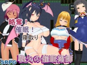 War’s Hypnotic Sorcerer