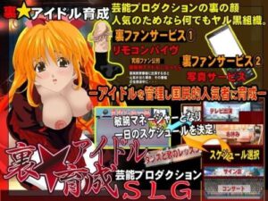 Behind the Scenes★Idol Producer SLG (scottsoft)