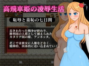 The Arrogant Princess’s Captive Days ~Seven Days of Shame~