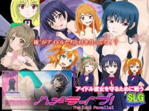 Hame Live! ~Idol Parallel~ (Cecilia soft)