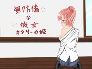 Defenseless Girlfriend (yamada workshop)