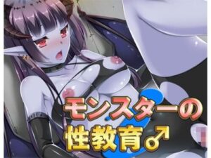 Monster’s Sex Education ♂ – Ultimate Data Pack