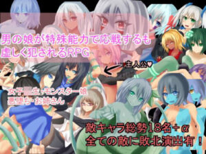 Femboy Fights Back with Special Powers but Gets Violated RPG